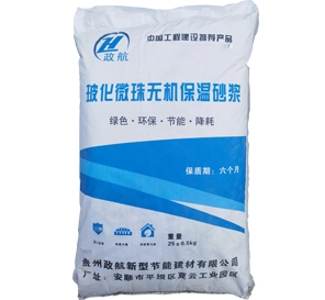 貴陽玻化微珠無機保溫砂漿廠家